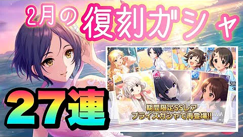デレステ モデル 抽出