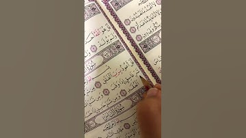 سورة الفلق لا تهرب من القران الكريم لي اجل الله  و ليس لي 🥺