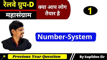 Number System - 01 ¦ Rly Group D Special ¦ Math Unique Concept ¦ KTC Classes By Kapildeo Sir