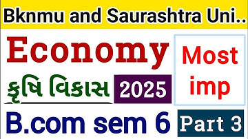 B.com sem 6 Economy gujarati medium l Bknmu and Saurashtra University l colleges l universities