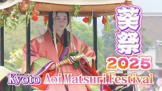 「路頭の儀」10時30分～【#kyoto京都・葵祭2025】ライブ配信 Aoi Matsuri Festival平安絵巻さながら！都大路を行列が練り歩く