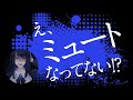 【Ado】ミュートになってない事に気づく、可愛いAdo様