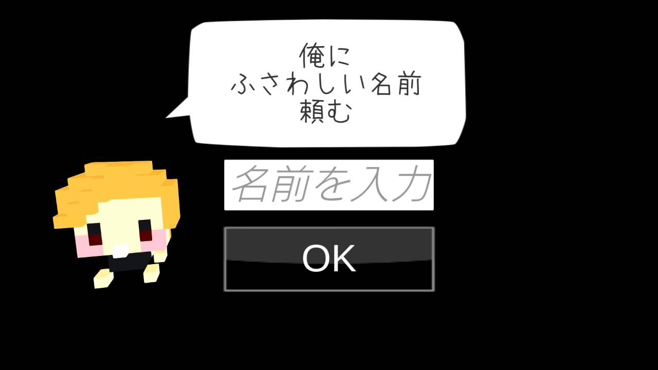 一番良い名前をたのむ 3 小野妹子完全体かな Youtube