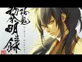 موسم ثالث من انمي جديد Hakuouki Reimeiroku من الحلقه 1 الى 12 والاخيره مجمعه مترجم عربي