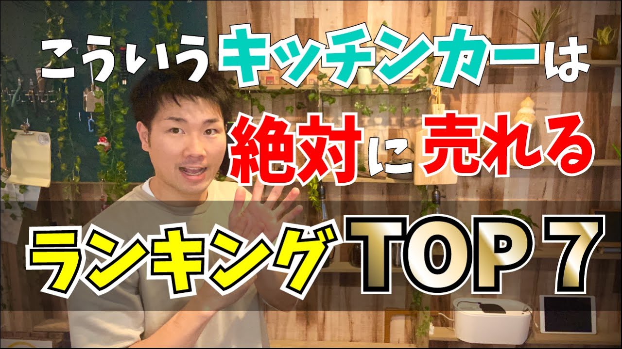 絶対に儲かるキッチンカーとは？【ランキングTOP7】