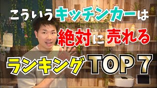 絶対に儲かるキッチンカーとは？【ランキングTOP7】