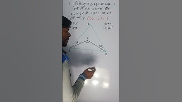 How to value put in Questions of Triangle in Geometry | #SSC_CPO|#SSC | #MATHS | #Shorts | #Geometry
