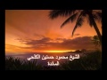 المائدة الشيخ محمود حسنين الكلحي