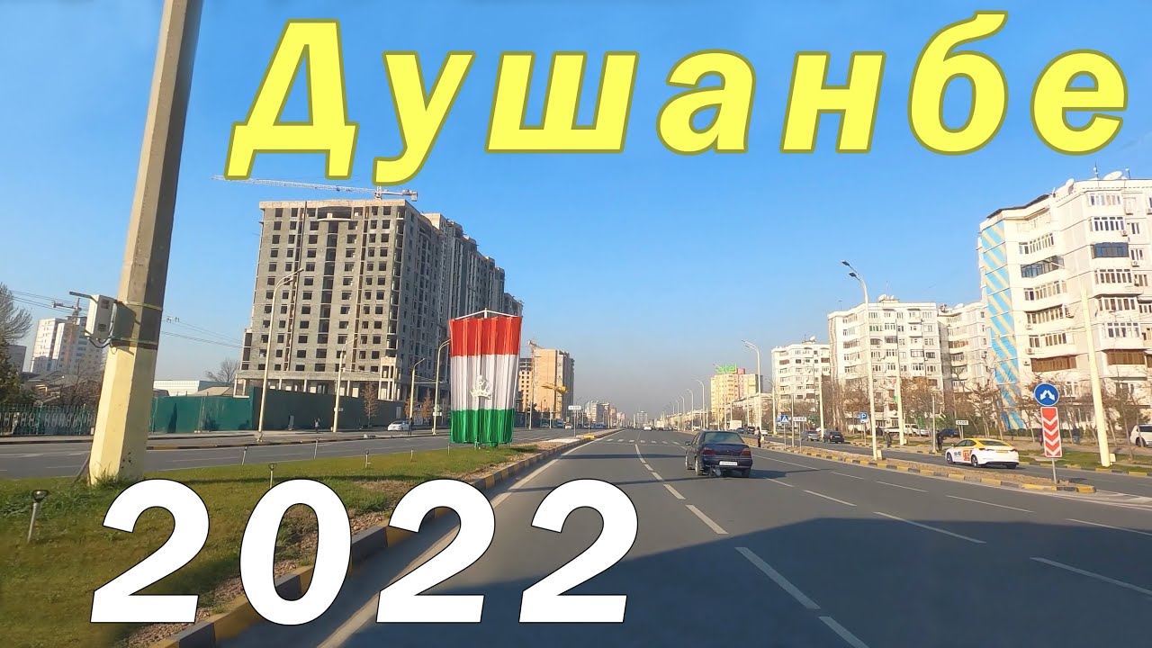 Душанбе 2022,  46 мкр / Цирк / Караболо