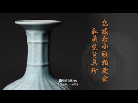 允臧齋藝術 ｜ 2022小雅拍賣會(四) 精選拍品快覽