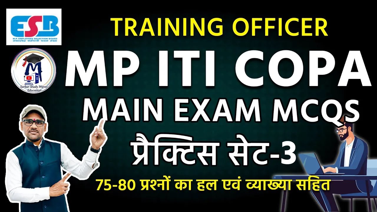 MP ITI Training Officer COPA | 75-80 MCQs जो Exam में आएंगे | Practice Set-3