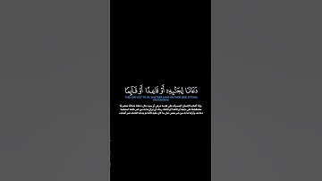 سورة يونس:الآيات[١١-١٢] القارئ: محمد اللحيدان#القرآن_الكريم #الفرقان #سورة_يونس #محمد_اللحيدان#تلاوة