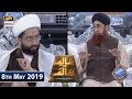 Shan e Iftar - Aalim Aur Aalam - Kiraye Ke Makan Per Zakat Hogi? - 8th May 2019