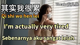 Qi Shi Wo hen lei 其实我很累 Subtitle Pinyin, Indonesiaan, English