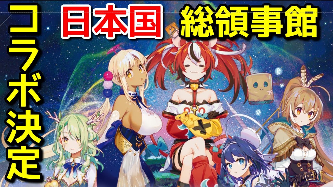 ついに「国家案件」にまでたどり着いたホロライブ【日英字幕/English⇔Japanese】