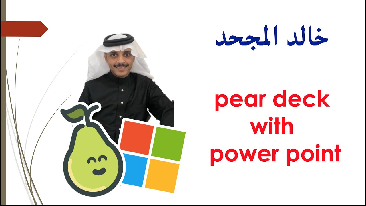 مثير 🧨 لقد تغير شكل العروض التقديمية  PowerPoint 🎡 شكل غير مع  Pear Deck🍐