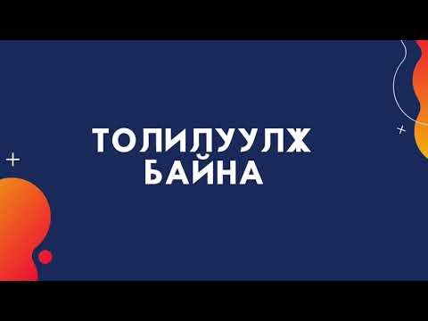 Видео: Хятад үхрийн махны шөлийг хэрхэн яаж хоол хийх талаар