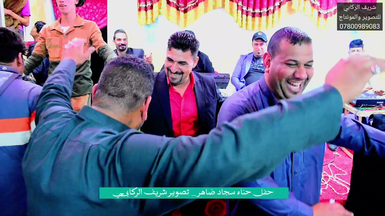 الفان عايد العبودي  حنه الحبيب سجاد ضاهر    قضاء النصر  القاعه الملكيه