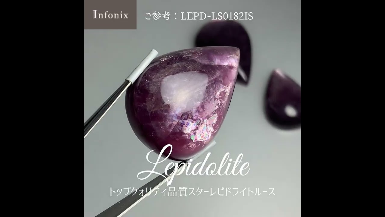 新着情報☆レピドライトコレクション！ブレスレット＆ルースをご紹介