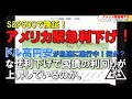 60アメリカ緊急利下げで経済に与える影響。国債利率上昇と円安。S&P500で検証。国債の仕組みを解説。インデックス投資。