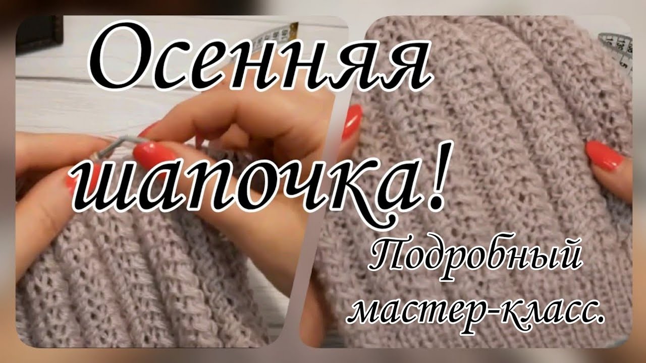 Красивая женская шапочка.