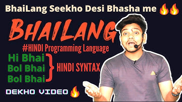 Bhailang Tutorial. A Programming Language for BhaiLog ‎️‍🔥‎️‍🔥