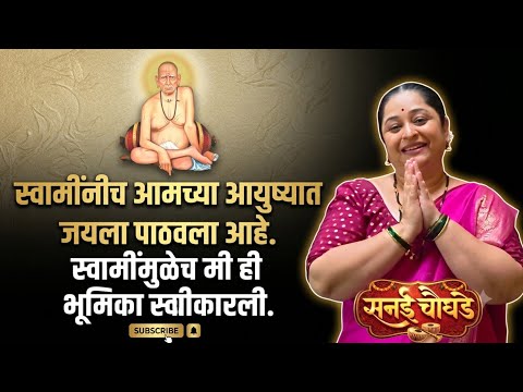 आशु गौतमचा साखरपुडा,जयची मदत आणि स्वामी समर्थ #zeemarathi #viralvideo #meghanaerande #sanaichaughade