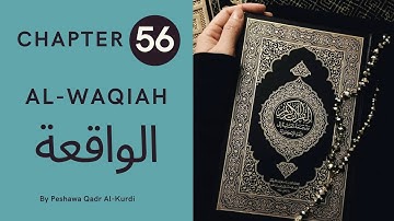 CHAPTER 56 | SURAH 56 | HOLY QURAN | Peshawa Qadr Al-Kurdi | AL-WAQIAH |الواقعة  | ARABIC TEXT HD