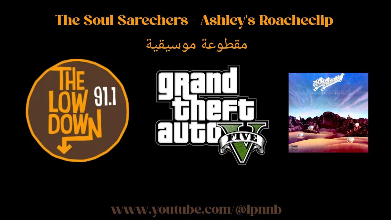 The Soul Searchers - Ashley's Roachclip (1974) مترجمة