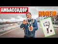 Стабилизатор для смартфона Hohem iSteady X2 - обзор!