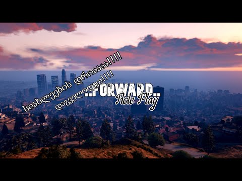 Forward RP;Project  სიახლეები!