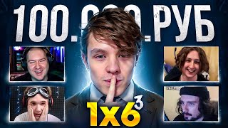 :   100000 .  DOTA 1x6   (3  3 )