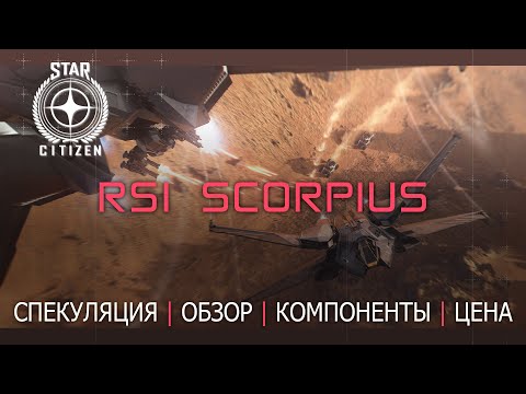 Videó: A Star Citizen Szürke Piacán