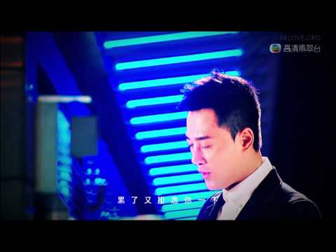 林峯   幼稚完 雷霆掃毒片尾曲