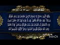 نهاوند إعجازي من الصوت الباكي محمد صديق المنشاوي رحمه الله من سورة المجادلة