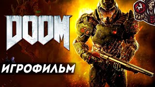 DOOM (2016). Игрофильм.