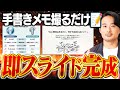 NotebookLMスマホ版が超進化！業務でマジ使える活用術7選