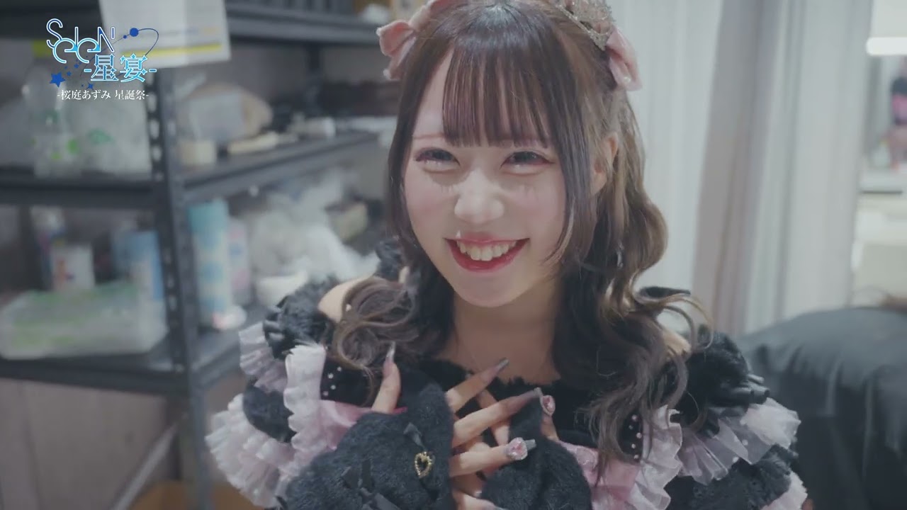 SEIEN-星宴-「桜庭あずみ星誕祭 〜初夢はキミと〜」＠SHIBUYA VIDENT ダイジェスト-2026.01.02