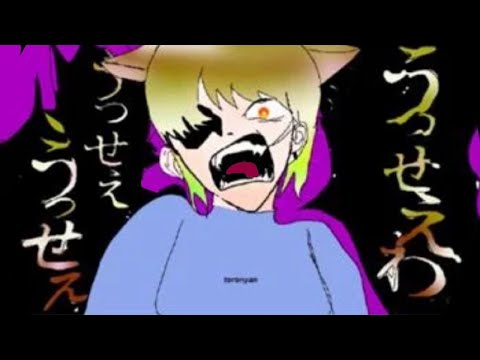 【歌ってみた】うっせぇわ