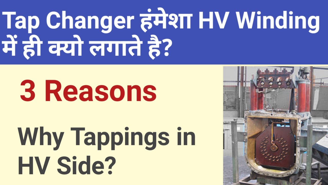 Why tap changer is connected on the hv side? Why tappings are in high