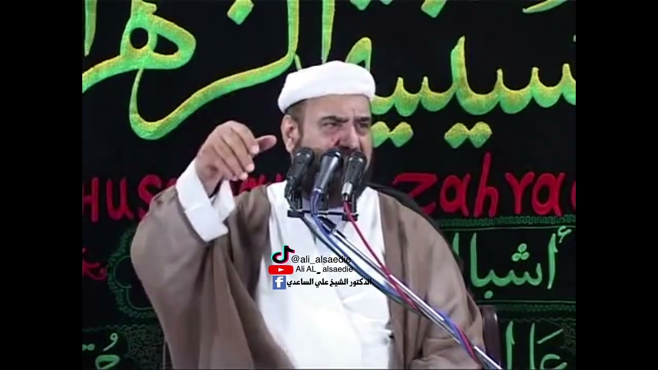 #الشيخ_علي_الساعدي/محاضرة حول الرحمة