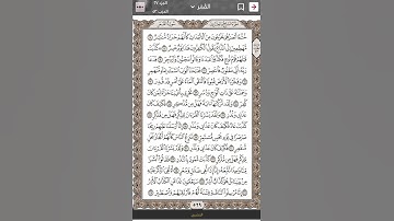 #سورة_القمر #راحة_نفسية #تيك_توك #اكسبلور #تيك_توك