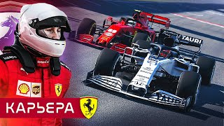 КВЯТ РЕШИЛ ВЕРНУТЬСЯ В БОРЬБУ ЗА ТИТУЛ? - КАРЬЕРА F1 2020 #62