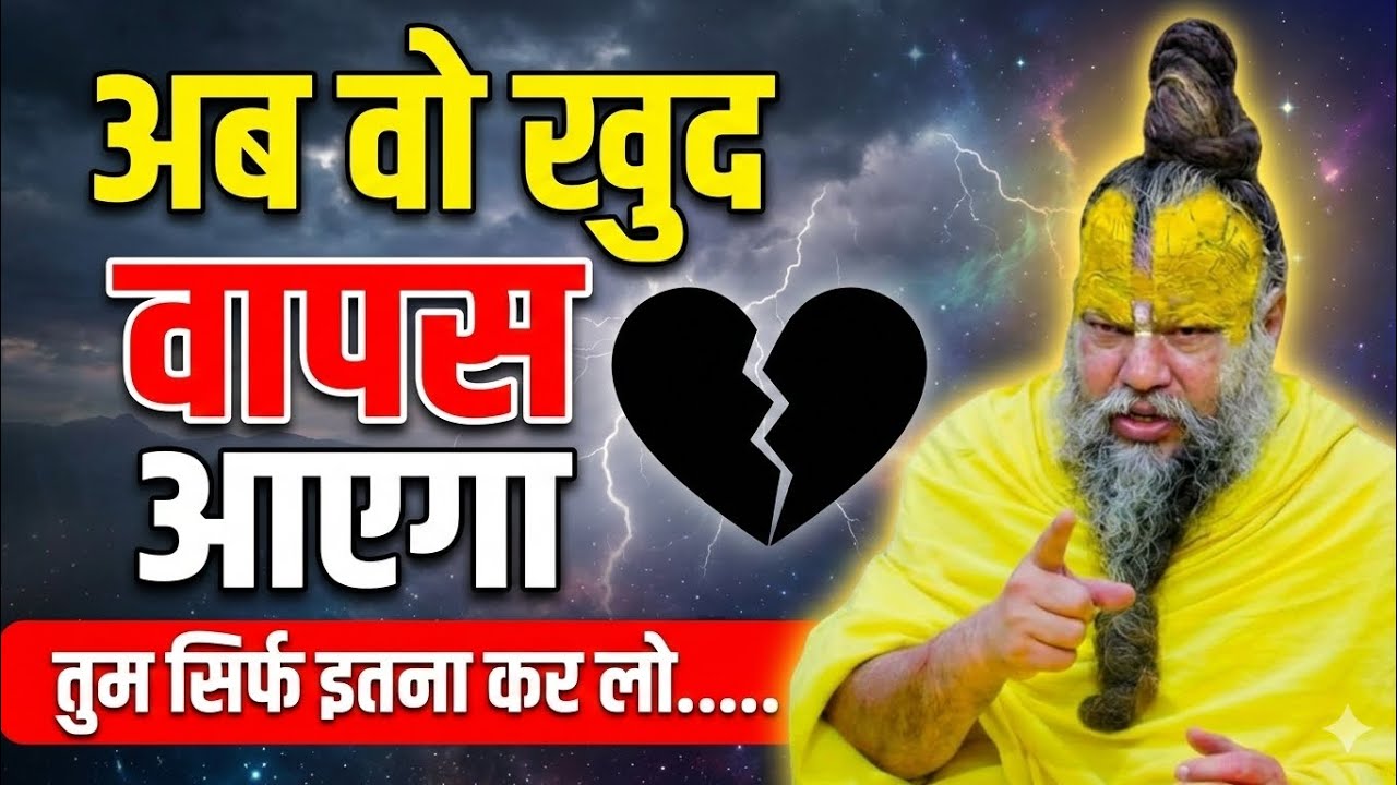 तुम्हे छोड़ने वाला खुद वापस आएगा l Ignore करना सिखो l अपनी वैल्यू कैसे बढ़ाएं l Premanand Maharaj Ji