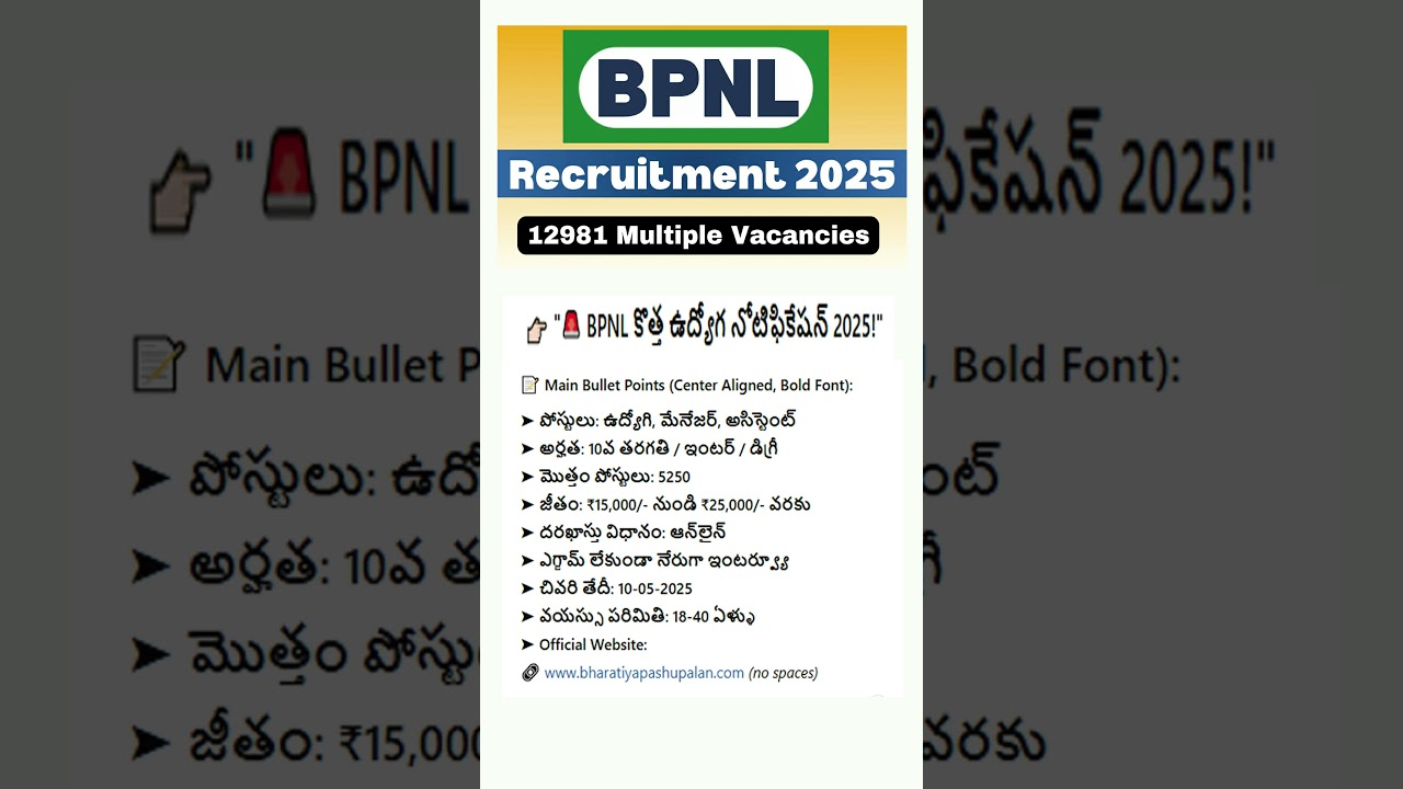 BPNL Recruitment
