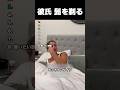 彼氏 髭を剃る