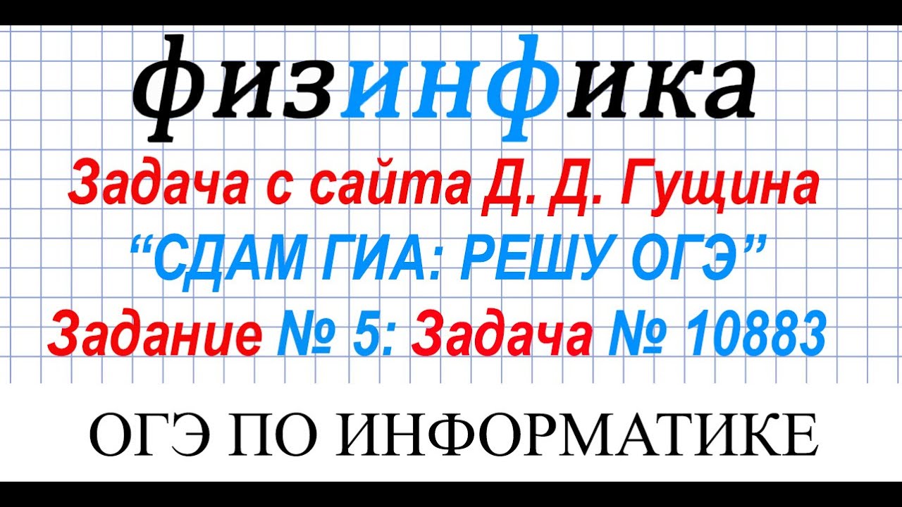 14 Задание ОГЭ Информатика. Решение задания 14 ОГЭ Информатика 2021. ОГЭ Информатика 14 задание excel. Решу ОГЭ по информатике 14 задание.