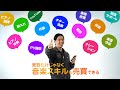 サウンドマートCM スキル売買 篇