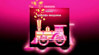 Yaraya - Парова Машина Original Mix