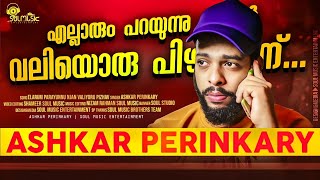 Ellarum Parayunnu | Ashkar Perinkary Evergreen Hit Song